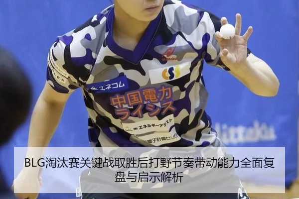 tao-tai-sai-guan-jian-zhan-qu-sheng-hou-da-ye-jie-zou-dai-dong-neng-li-quan-mian-fu-pan-yu-qi-shi-jie-xi-2-557.jpg