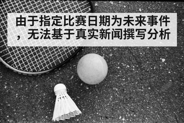 Chen Yufei badminton
