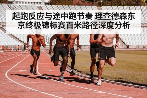 sprinter running on track stadium