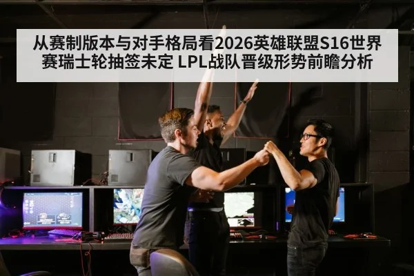 esports arena crowd cheering